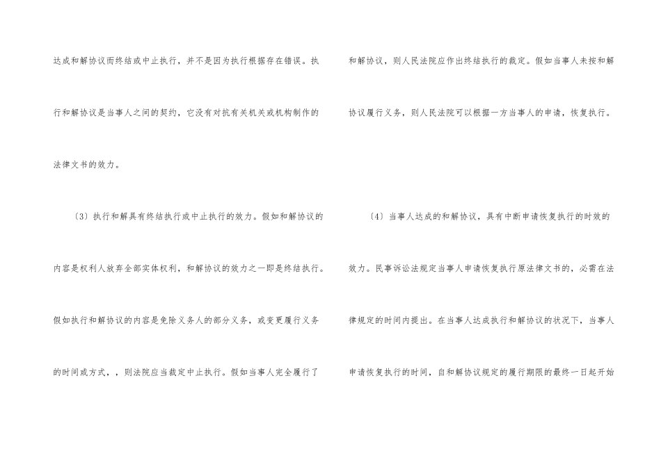 执行回转的程序_第3页