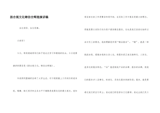 扬合规文化铸信合辉煌演讲稿