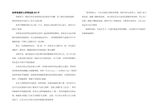 扬青春旗帜让梦想起航800字