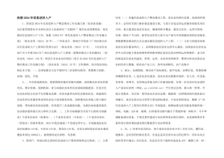 扶绥2024年信息进村入户