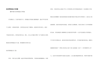 扶贫帮困倡议书四篇