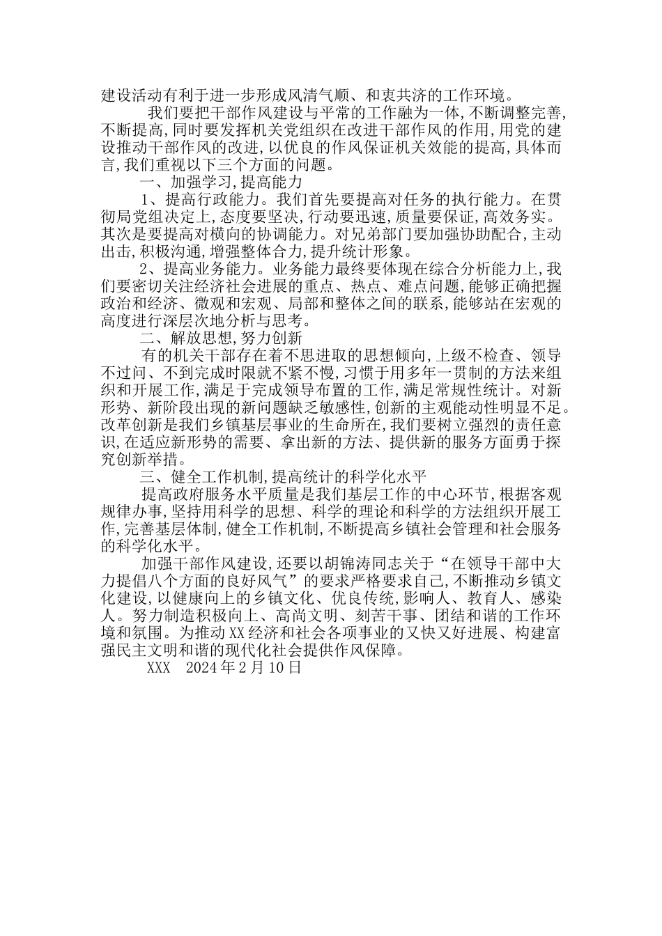 扶贫档案员培训结束后学习心得体会_第3页