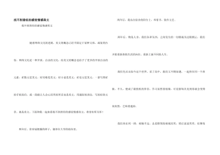 找不到曾经的感觉情感美文