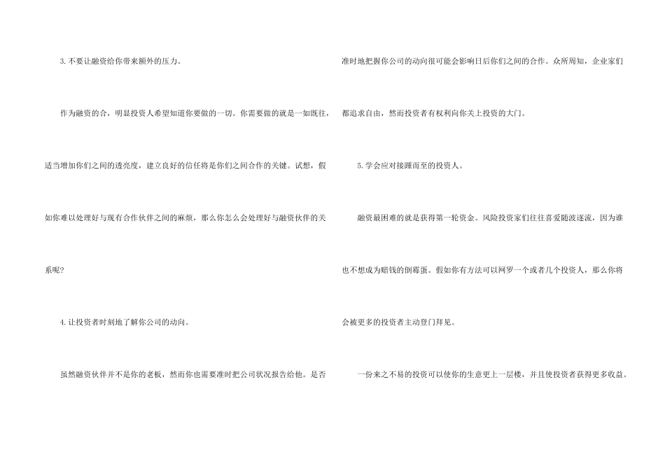 找投资需要注意几点_第2页