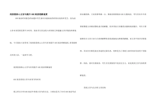 找段落核心主旨句提升GRE阅读理解速度