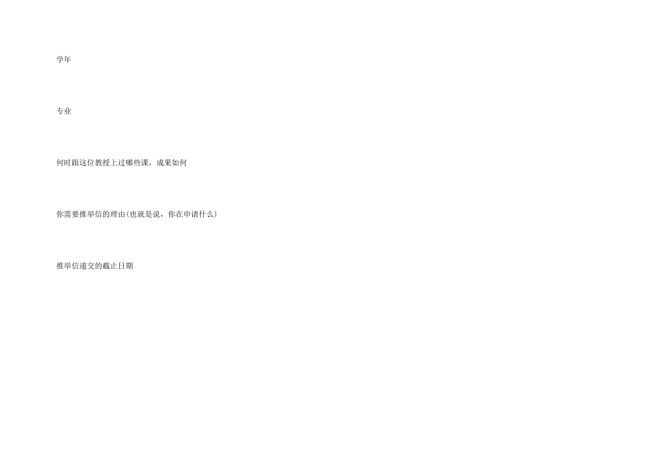 找老师写信邮件_第3页