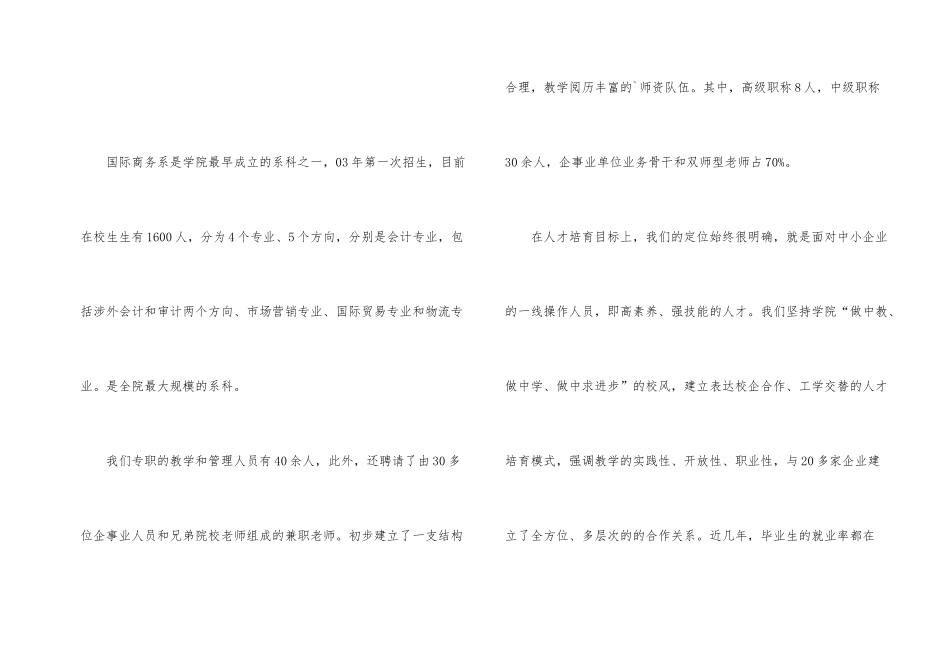 承办商务会议的欢迎词_第2页