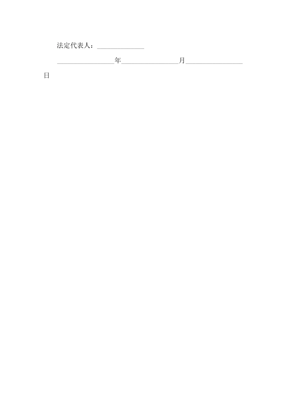 承揽合同反诉状_第3页