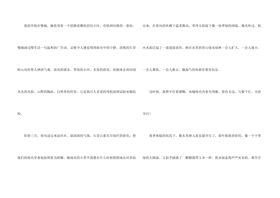 承翰的绿与景_第3页