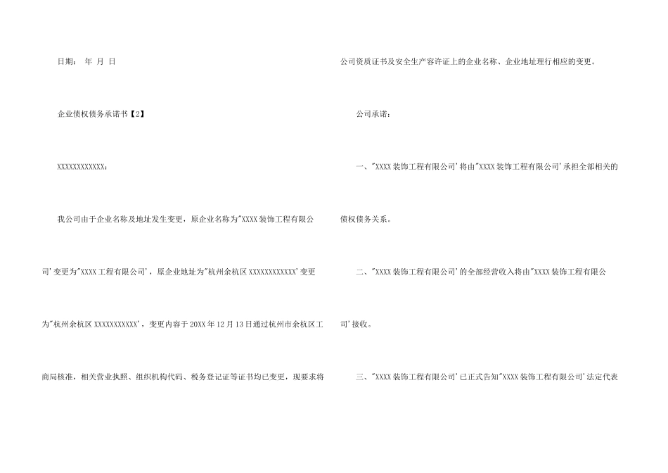 承诺书有法律效力_第3页