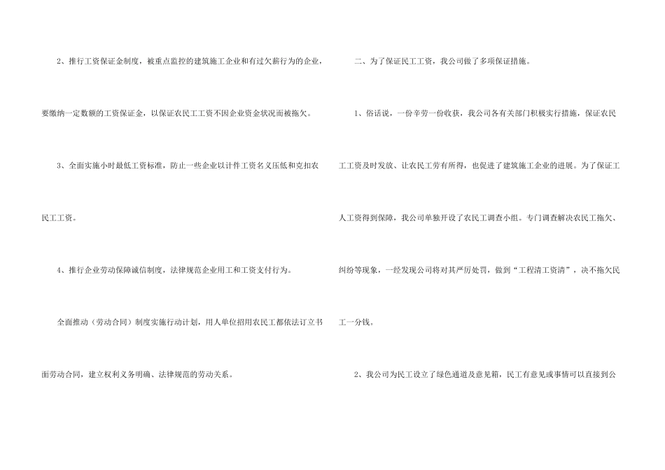 承诺书模板简单十篇_第3页