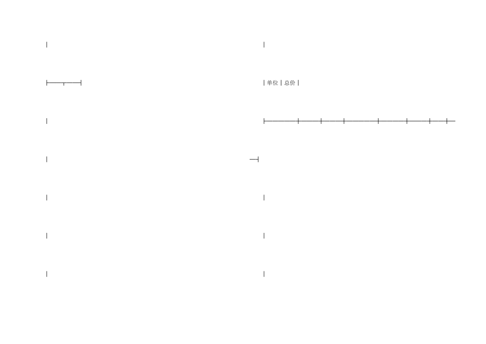 承揽合同（含运输）_第2页