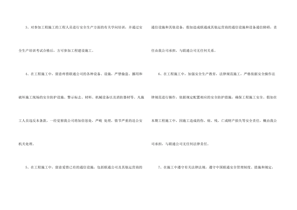 承诺书的格式_第3页