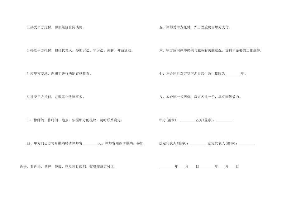 技术合同锦集八篇_第2页