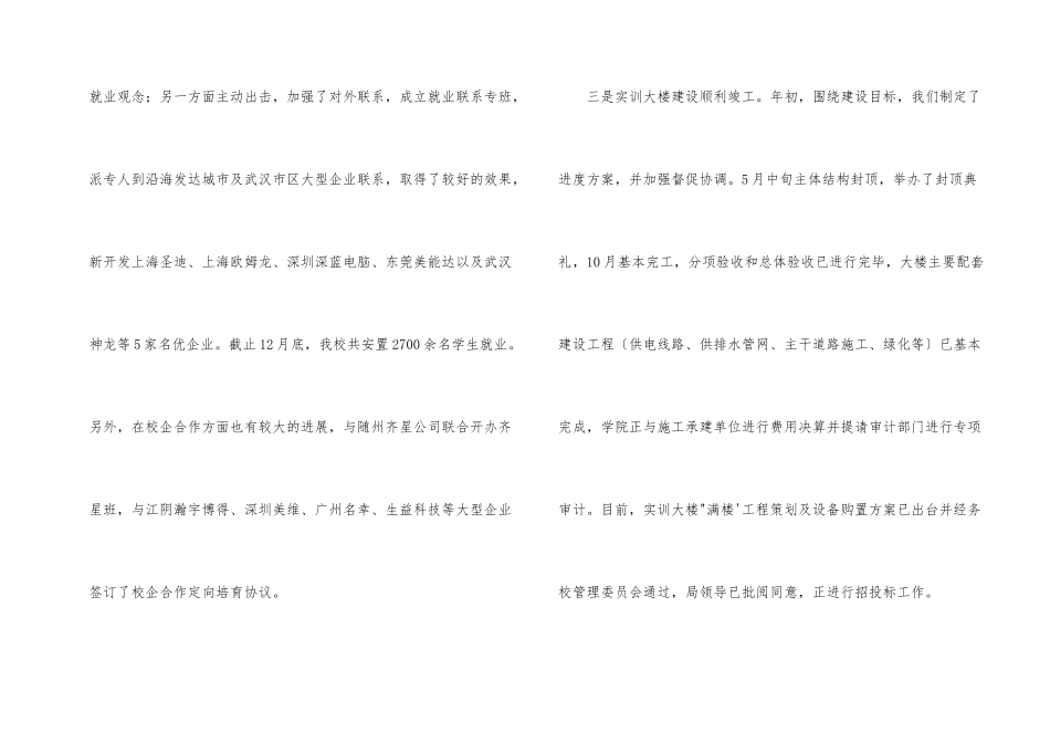 技术工作总结：高级技师工作总结_第2页