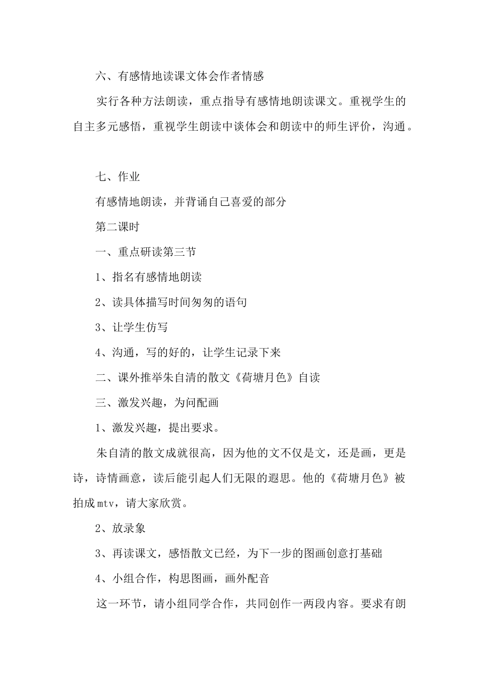 技术支持协议八篇_第2页