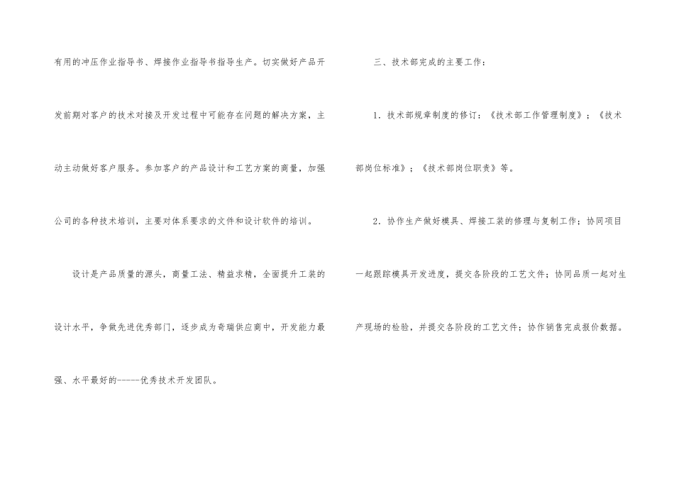 技术经理年终总结3篇_第3页