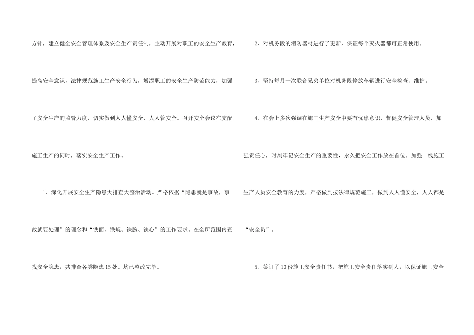 技术质量部工作总结(11篇)_第2页