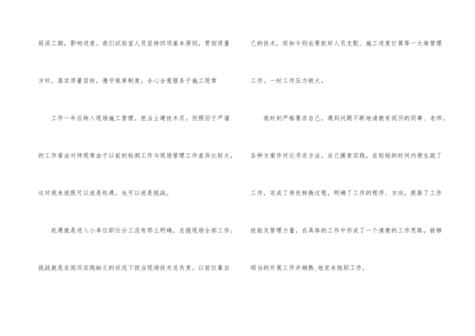 技术部工作计划集锦_第3页