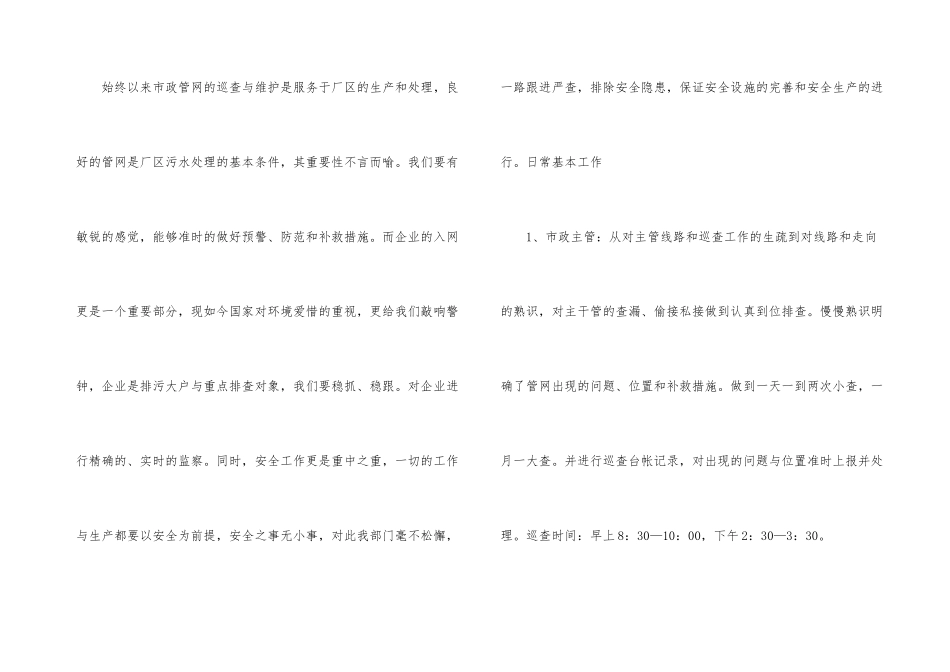 技术部年终总结（5篇）_第3页