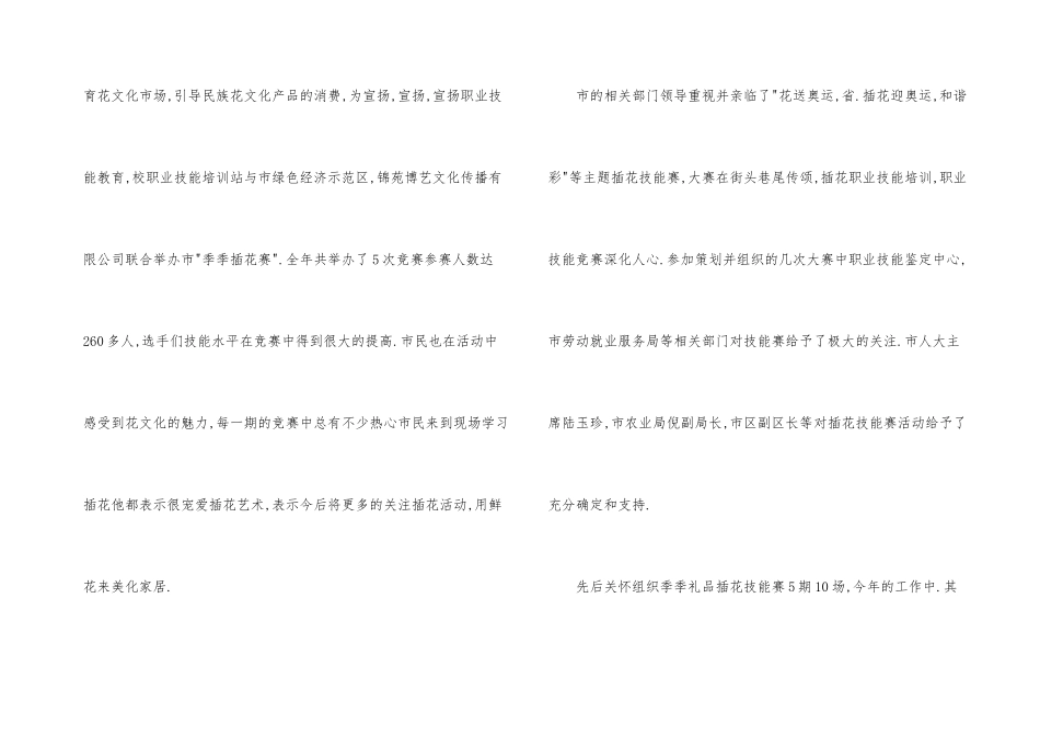 技能普及培训总结_第3页
