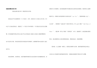 技能比赛自我介绍
