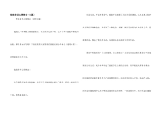 技能实训心得体会（6篇）