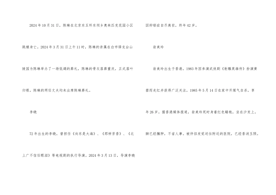 抑郁症有多可怕_第3页