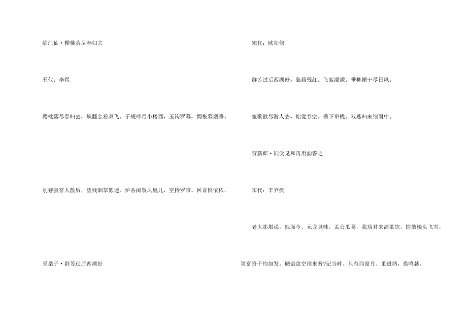 抒情的古诗词10篇_第2页