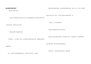 投完简历发现写错了