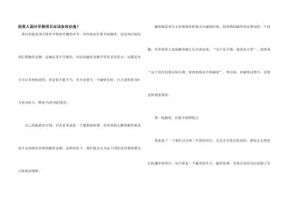 投资人面对早期项目应该如何估值？