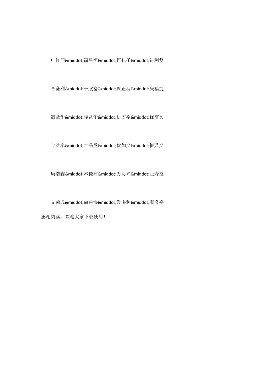 投资公司名称大全_第3页