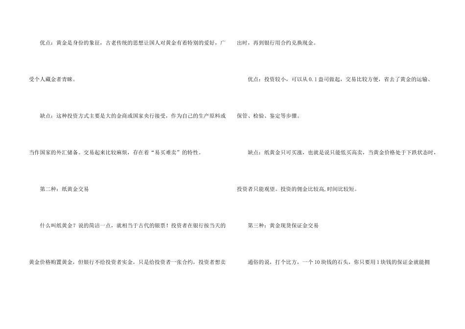 投资建议书锦集9篇_第3页