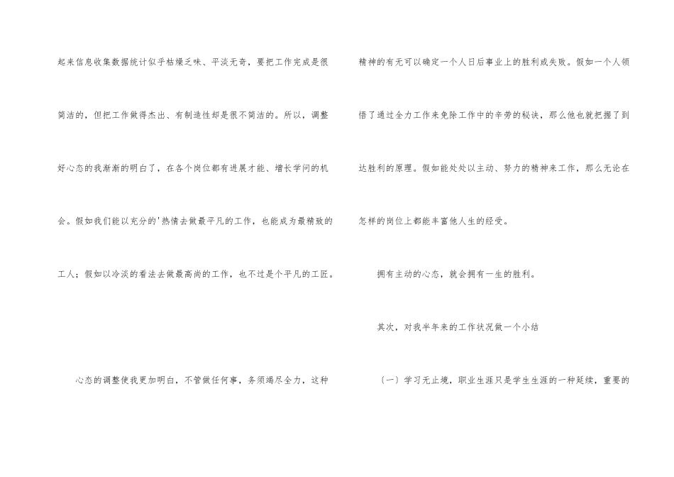 投资成本的年度总结_第2页