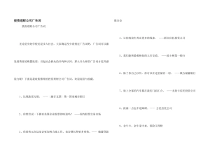 投资理财公司广告词