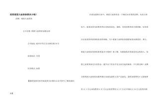 投资萌面大叔烘焙要多少钱？