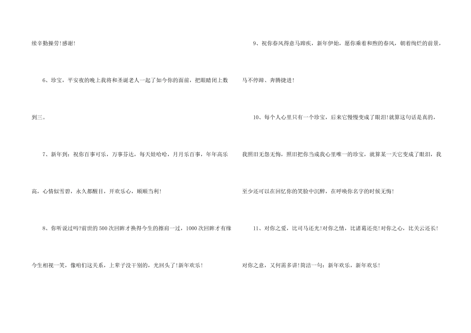 抖音最火圣诞节文案（100句）_第2页