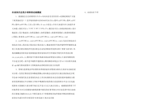 抖音快闪自我介绍特效动画模板