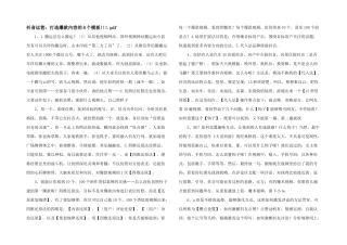 抖音运营：打造爆款内容的8个模板!!!.pdf