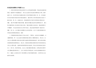 抖音里的音频转文字视频.docx