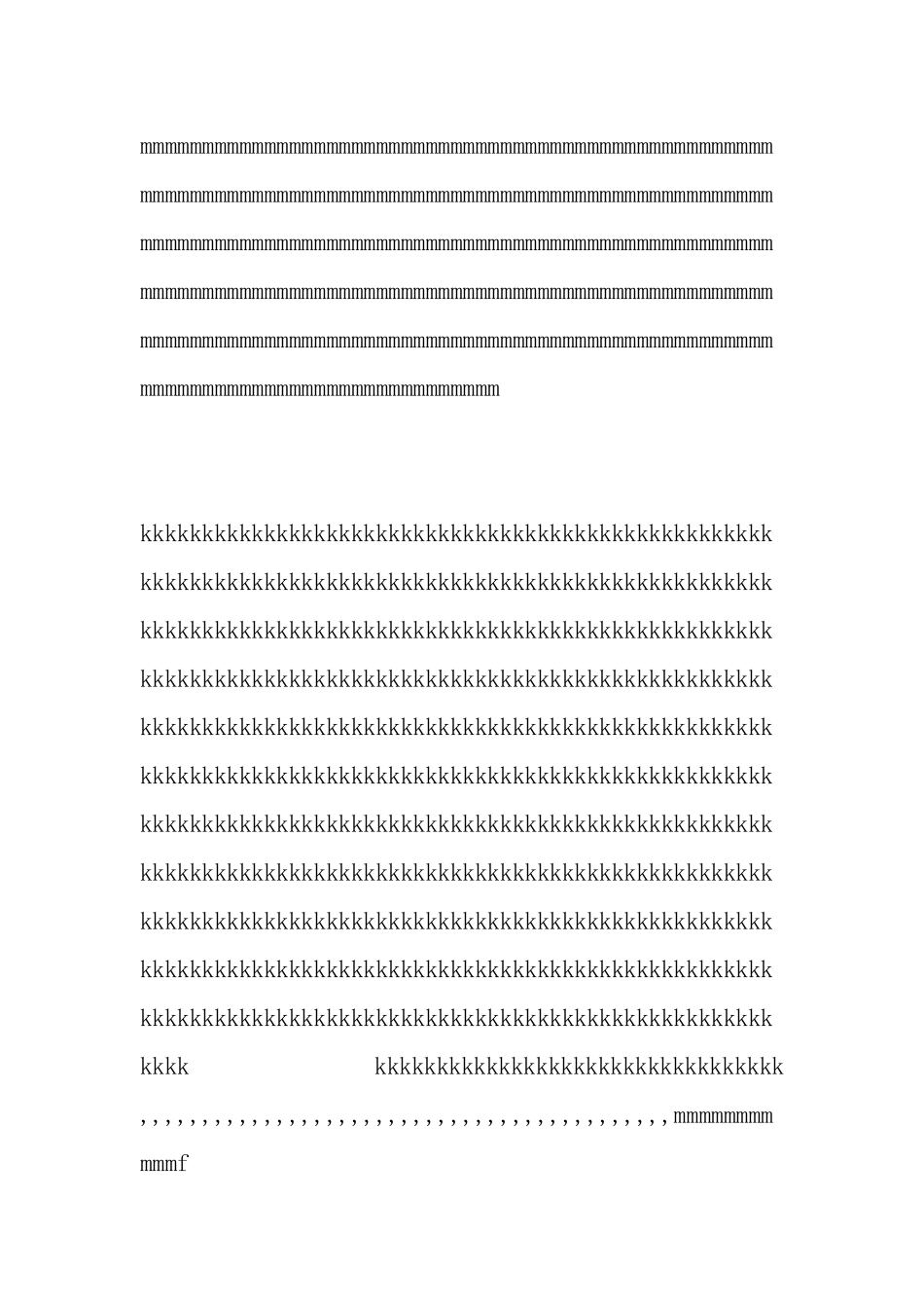 抗日战争影片《鸡毛信》观后感作文_第2页