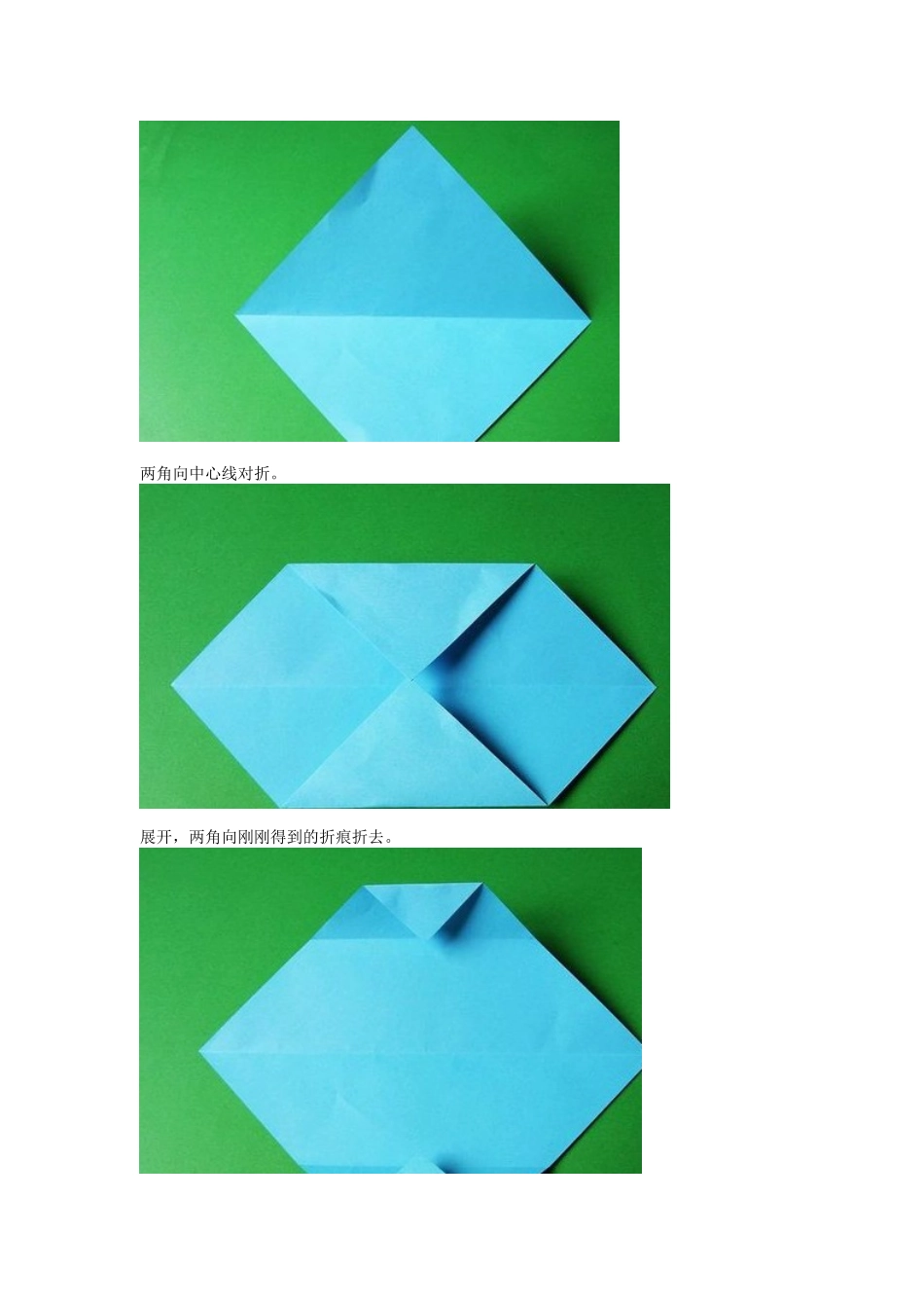 折船的折纸推荐_第2页