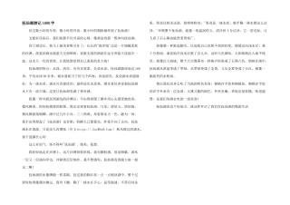 抚仙湖游记1000字