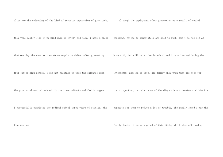 护士专业英文自我介绍_第3页