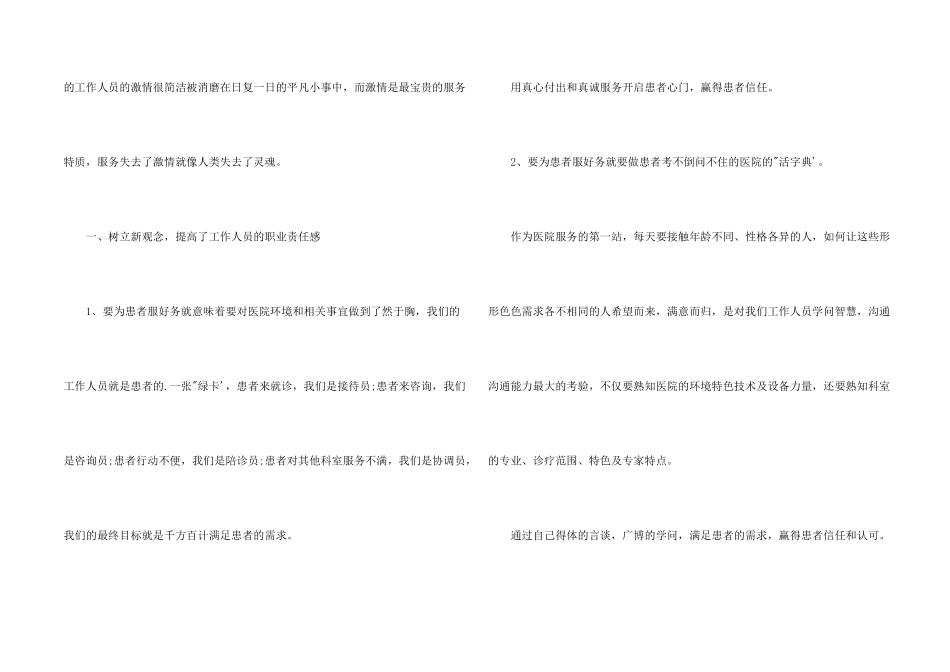 护士个人年终总结-个人年终总结_第2页