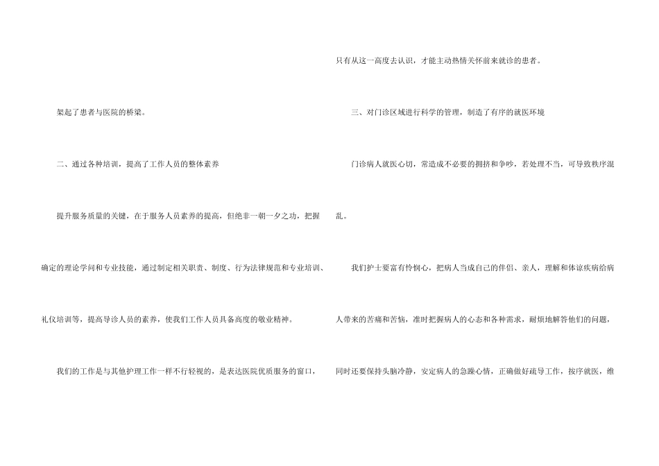 护士个人年终总结-个人年终总结_第3页