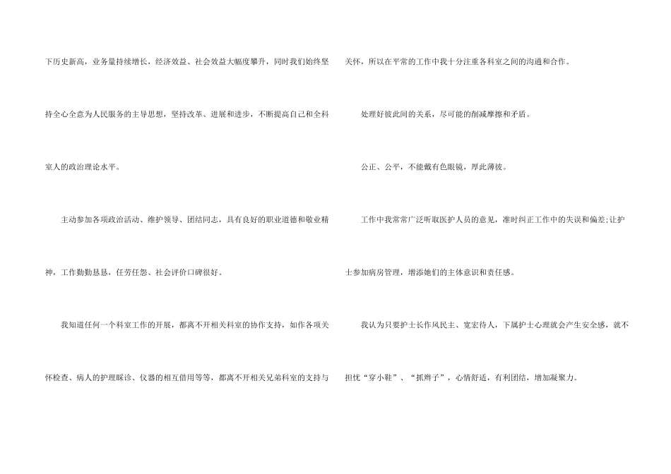 护士个人总结简短5篇_第2页