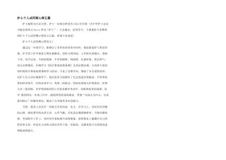 护士个人试用期心得五篇