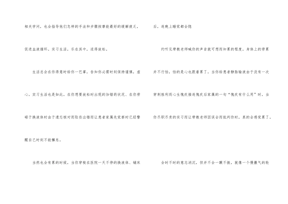 护士培训总结四篇_第2页