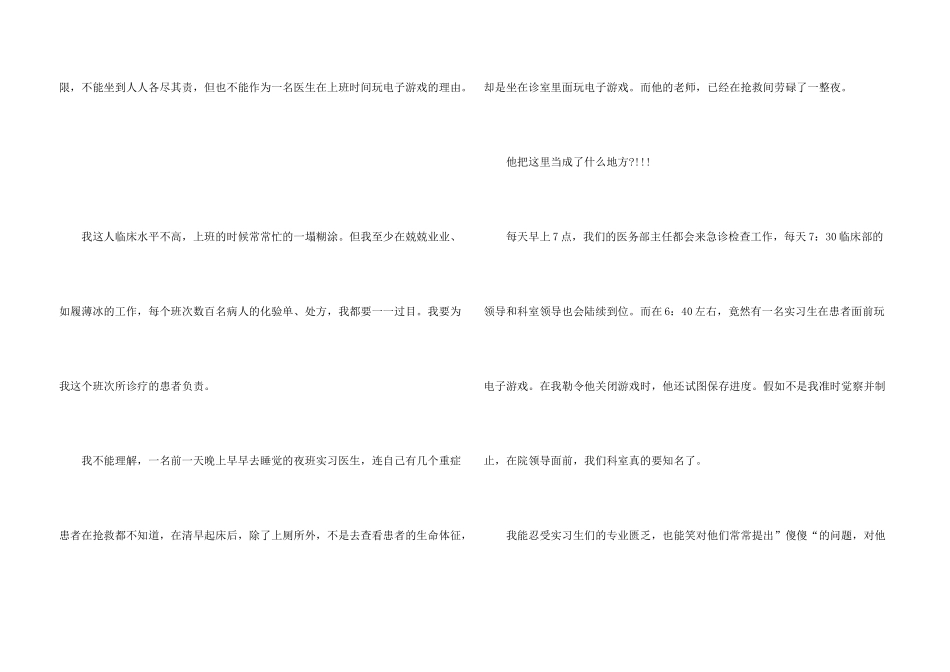 护士实习报告模板合集六篇_第3页